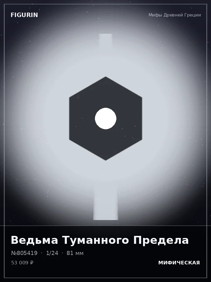 Кибер-детектив Медного Сердца — премиальная фигурка