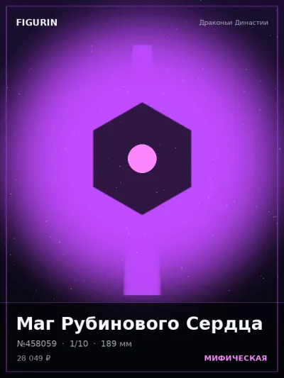 Маг Рубинового Сердца Аниме — коллекционная 3D-фигурка