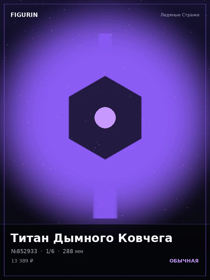 Самурай Медного Сердца — премиальная фигурка