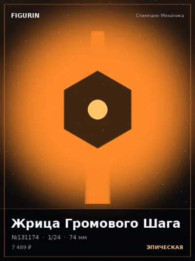 Жрица Громового Шага Аниме — коллекционная 3D-фигурка