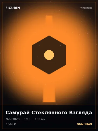 Самурай Стеклянного Взгляда Мифология — коллекционная 3D-фигурка