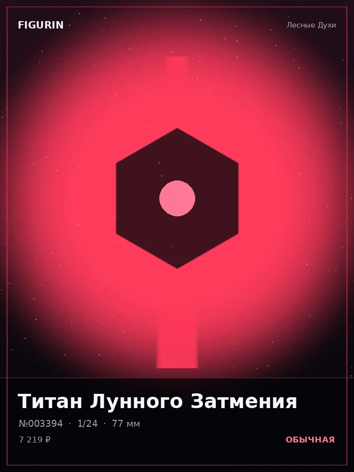 Маг Золотого Трона — премиальная фигурка