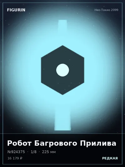 Робот Багрового Прилива Аниме — коллекционная 3D-фигурка