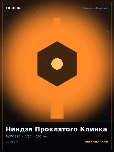 Ведьма Латунного Механизма Фэнтези — коллекционная 3D-фигурка