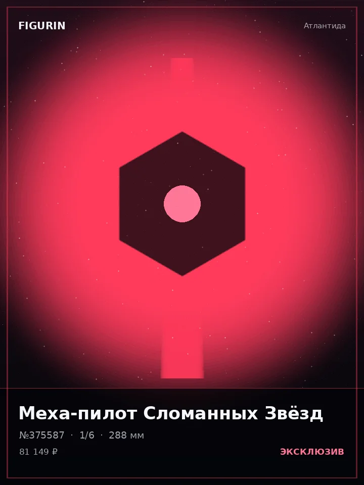 Дракон Хрустальной Бури — премиальная фигурка