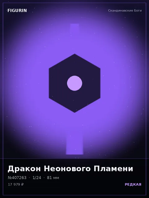 Голем Титанового Рассвета Тёмное фэнтези — коллекционная 3D-фигурка