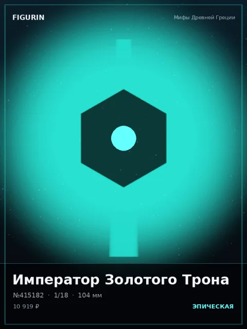 Ассасин Грозового Кровообращения Киберпанк — коллекционная 3D-фигурка