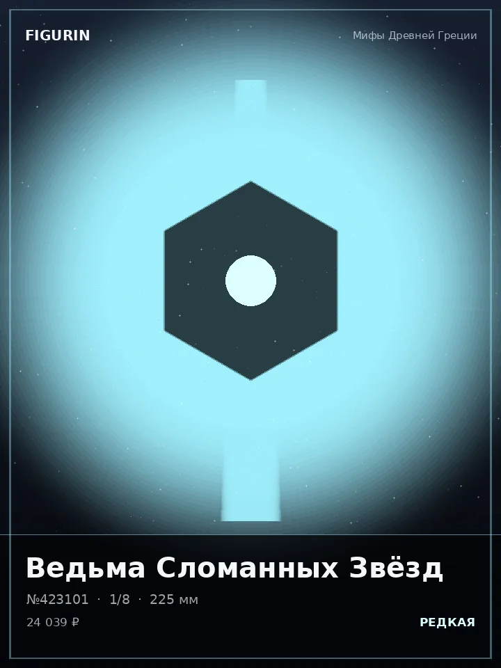 Робот Латунного Механизма — премиальная фигурка