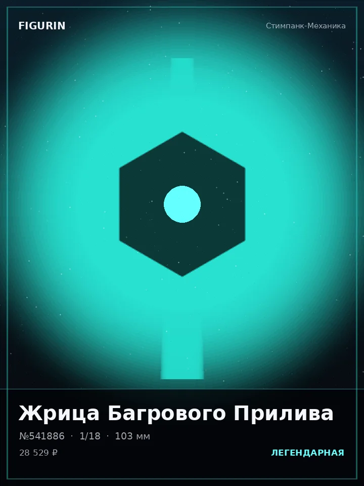 Кицунэ Вечного Огня — премиальная фигурка