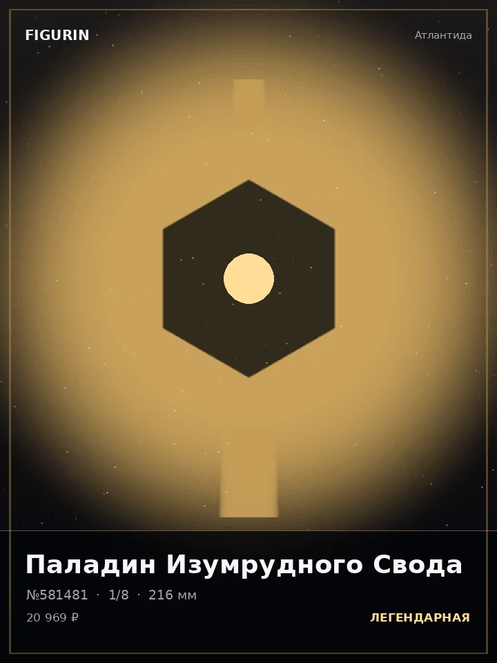 Ниндзя Хрустальной Бури — премиальная фигурка