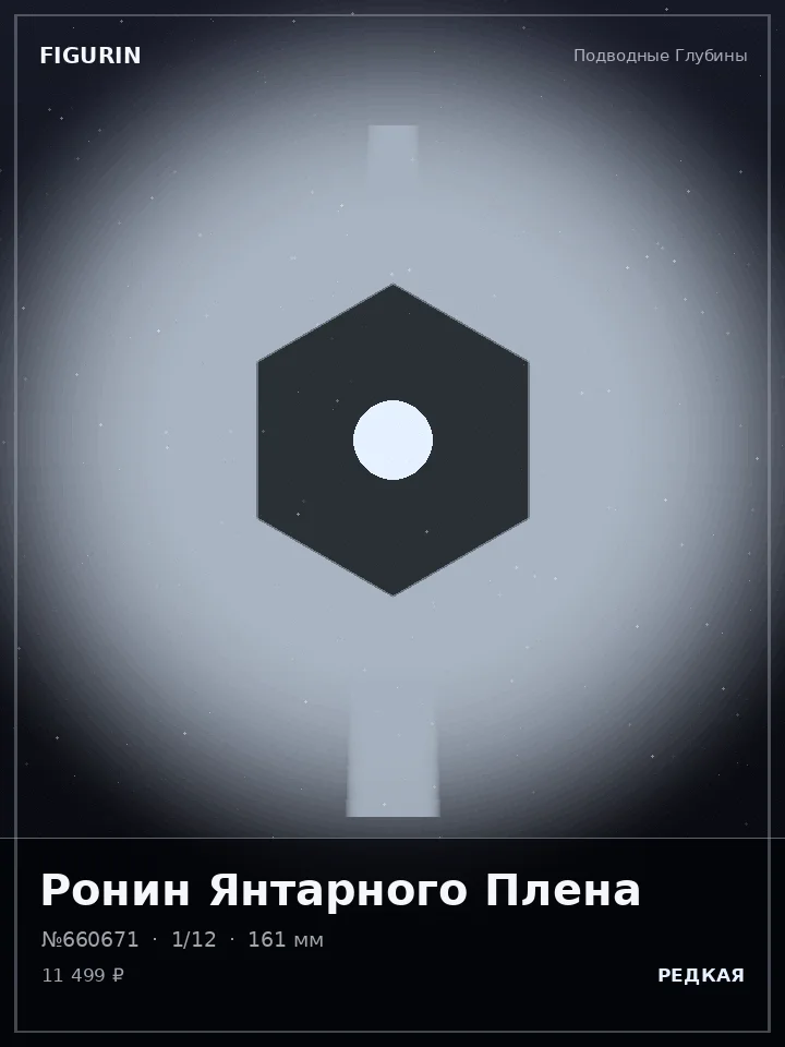 Жрица Рубинового Сердца — премиальная фигурка