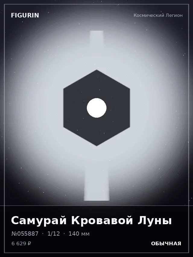 Самурай Кровавой Луны — премиальная фигурка