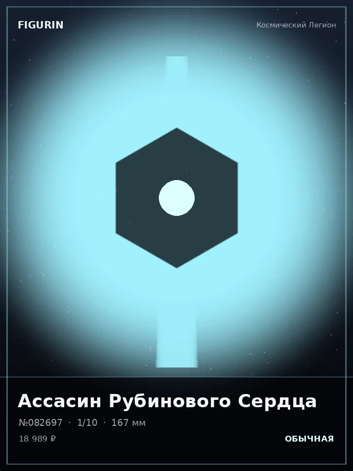 Дракон Багрового Прилива — премиальная фигурка