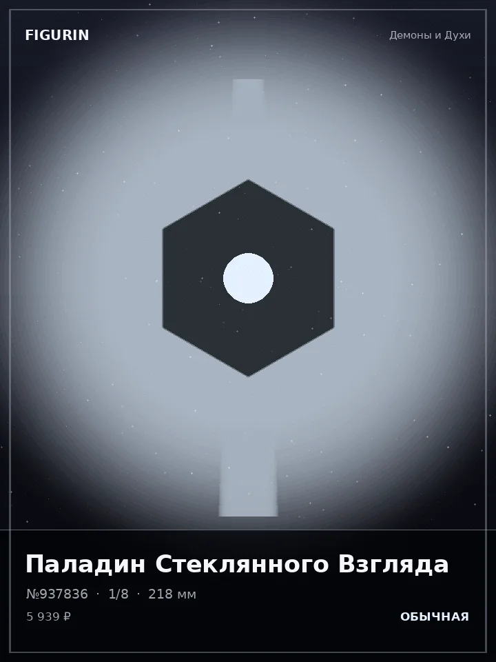 Меха-пилот Медного Сердца — премиальная фигурка