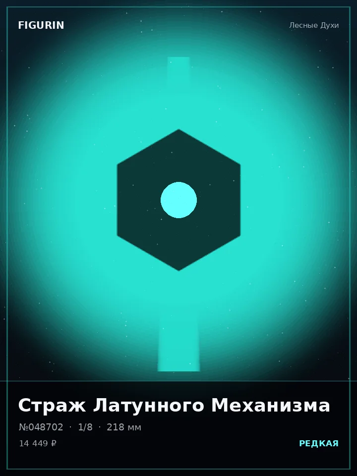 Маг Золотого Трона — премиальная фигурка