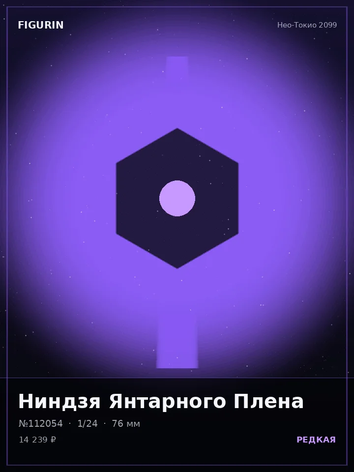 Самурай Багрового Прилива — премиальная фигурка