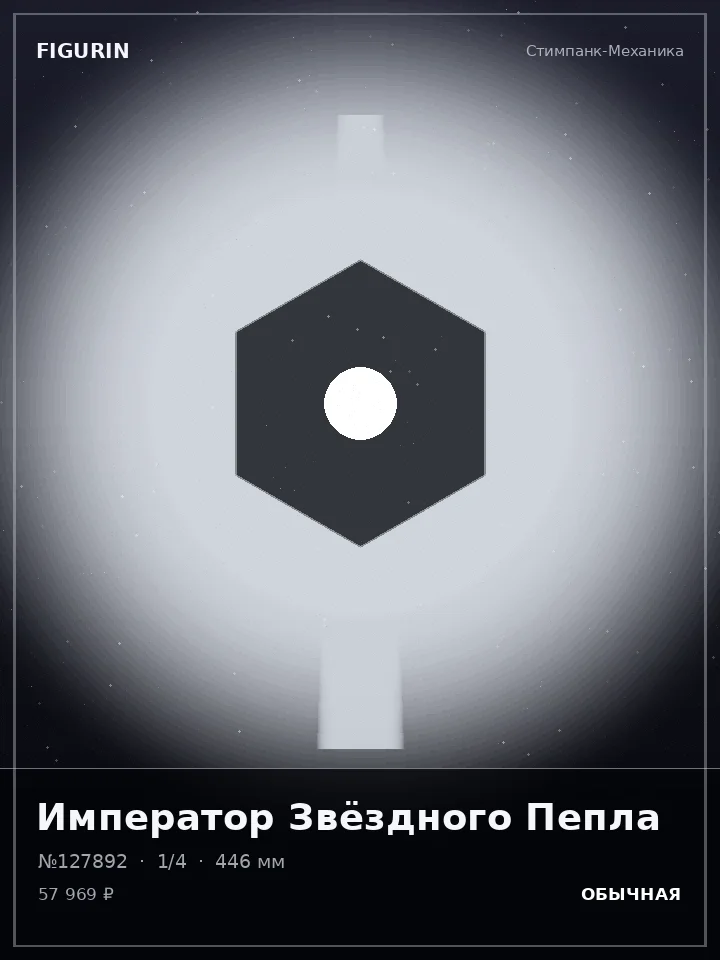 Кицунэ Полуночного Часа — премиальная фигурка