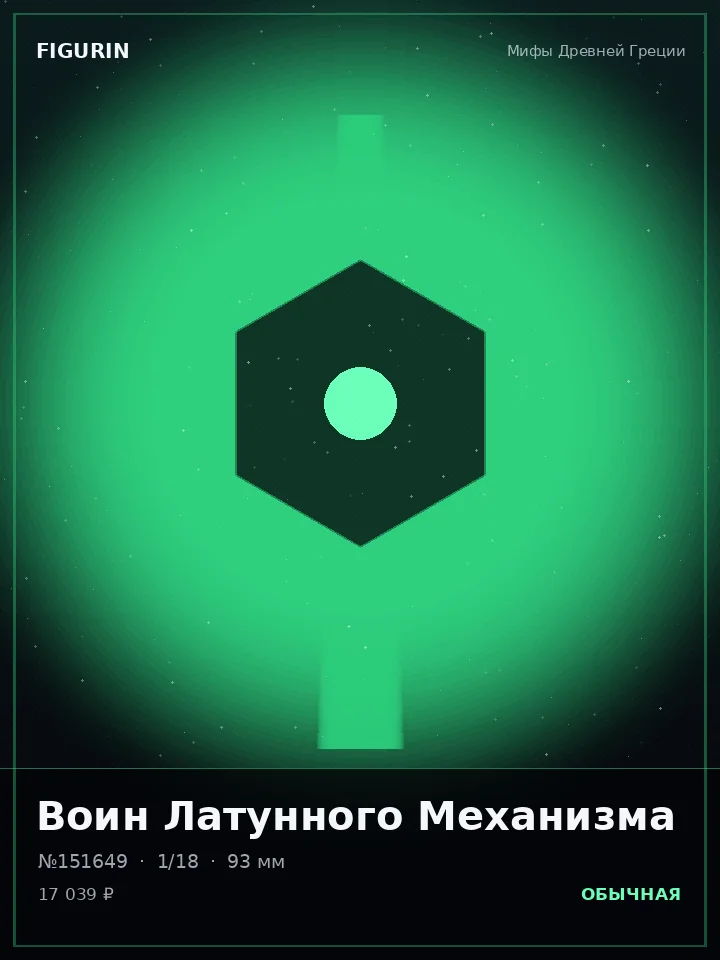 Титан Багрового Прилива — премиальная фигурка