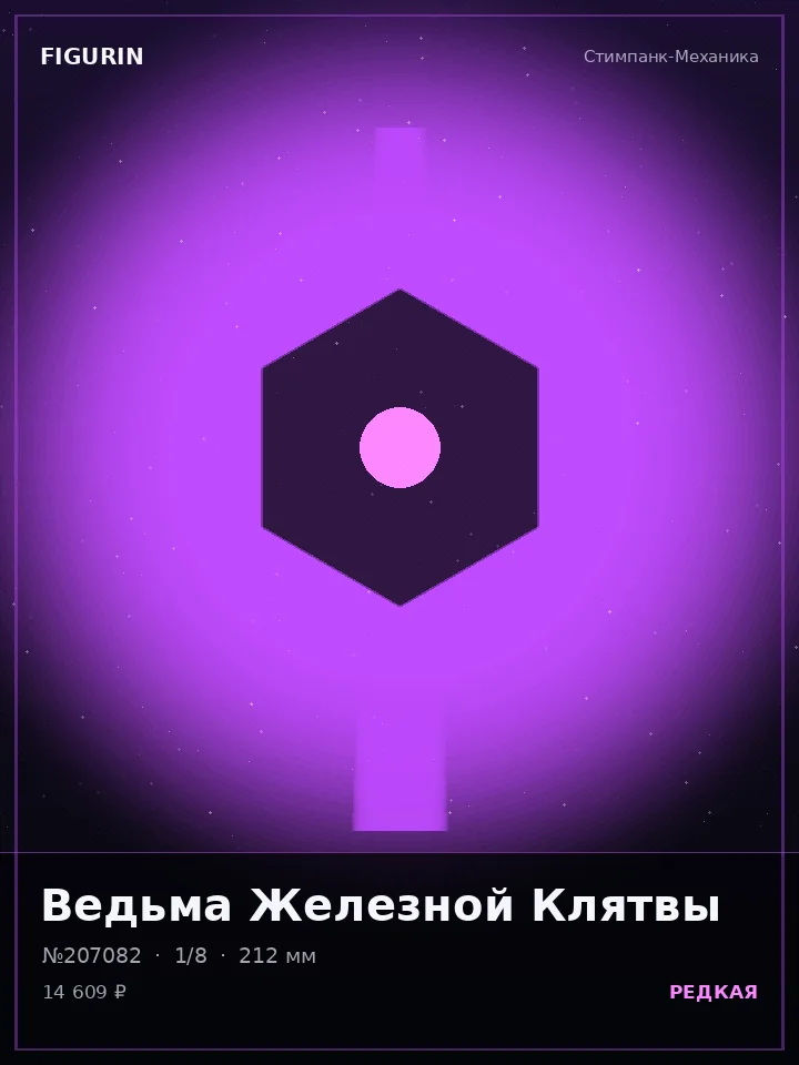 Дракон Вечного Огня — премиальная фигурка