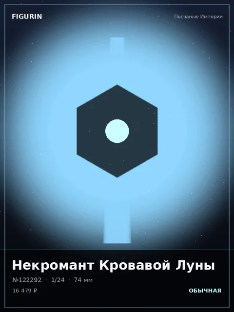 Валькирия Кровавой Луны Нео-нуар — коллекционная 3D-фигурка