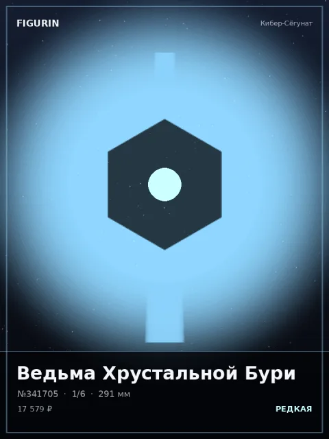 Берсерк Тихого Убийства Мифология — коллекционная 3D-фигурка