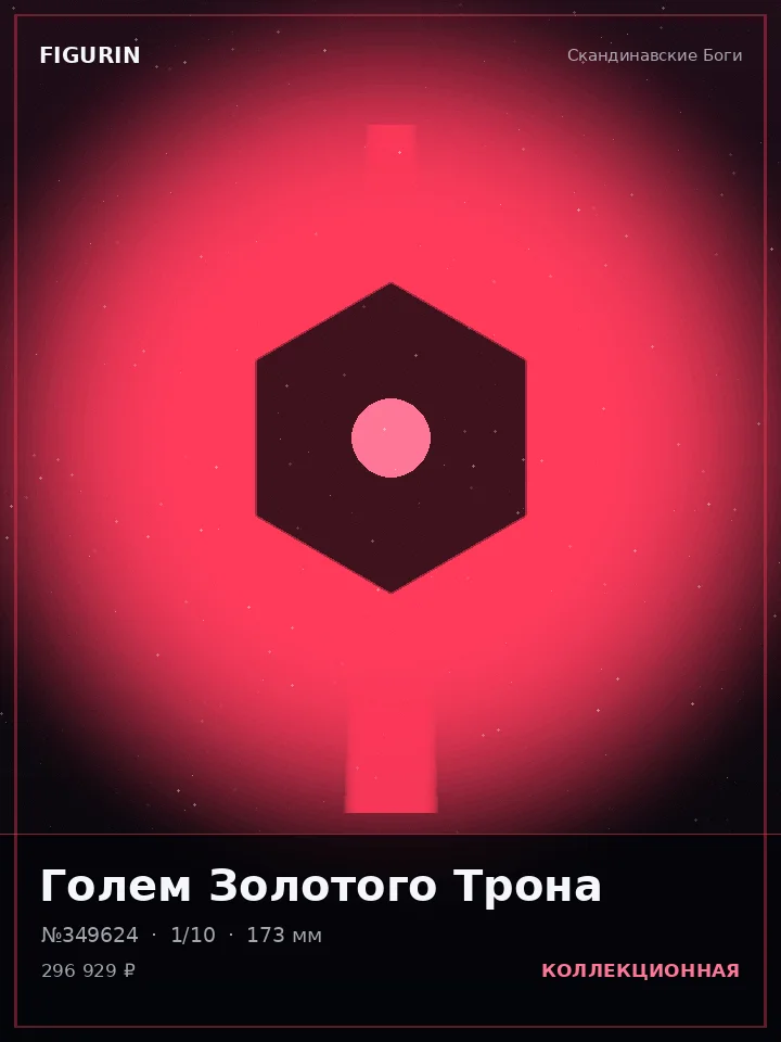Жрица Обсидианового Шторма — премиальная фигурка