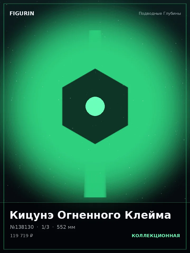 Паладин Ледяной Стали — премиальная фигурка
