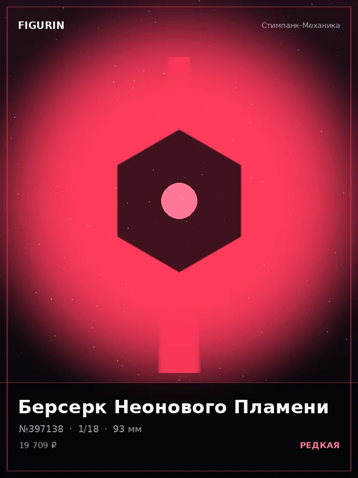 Император Серебряного Хора — премиальная фигурка