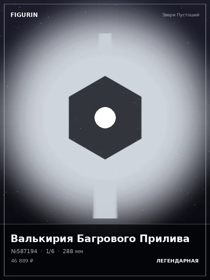 Ниндзя Ржавого Пророчества — премиальная фигурка