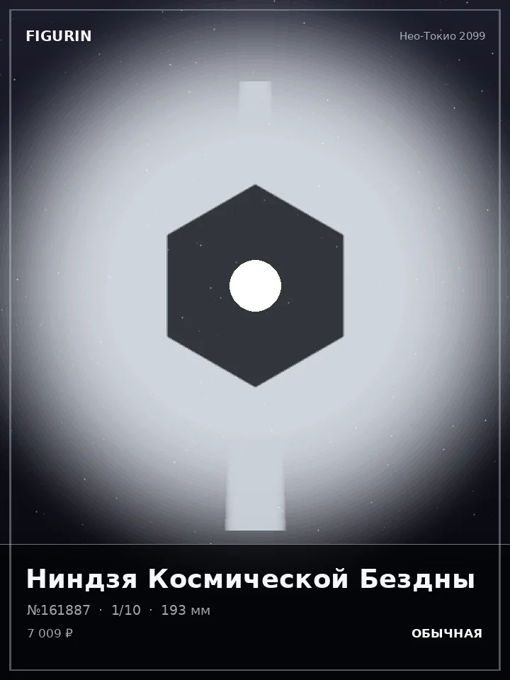 Берсерк Обсидианового Шторма — премиальная фигурка