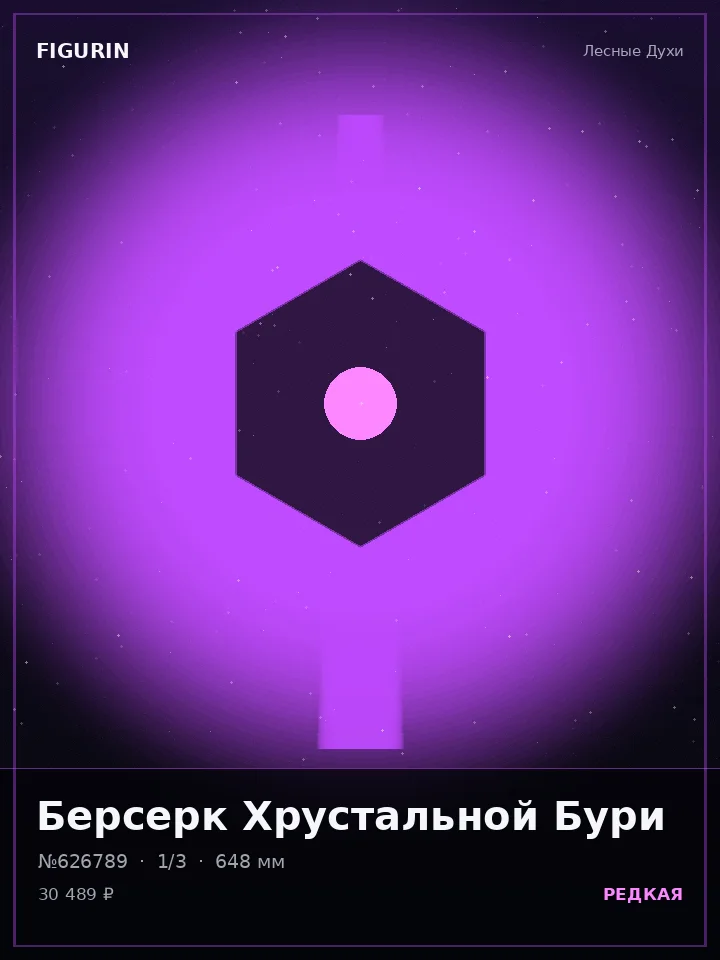 Кицунэ Титанового Рассвета — премиальная фигурка