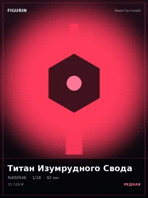 Ведьма Сломанных Звёзд Фэнтези — коллекционная 3D-фигурка