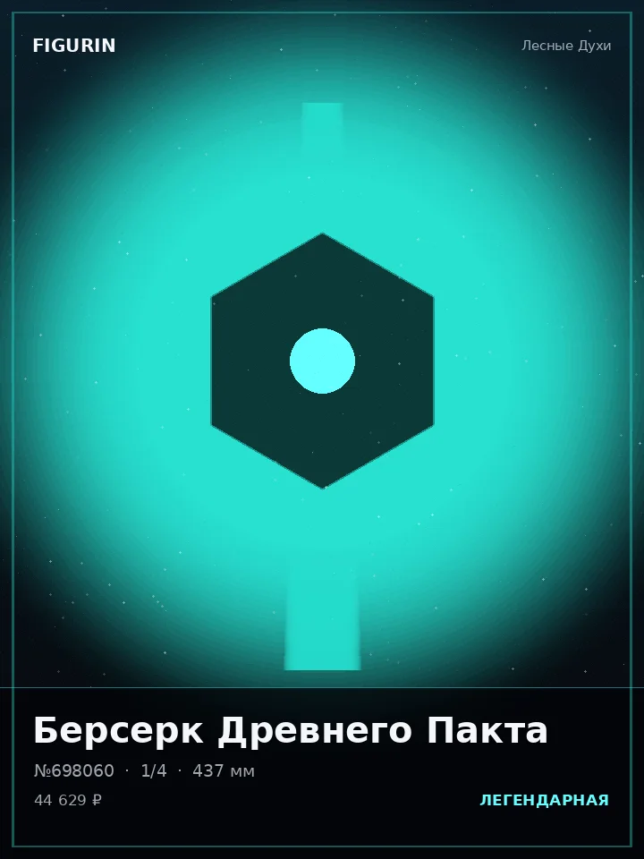 Ниндзя Латунного Механизма — премиальная фигурка