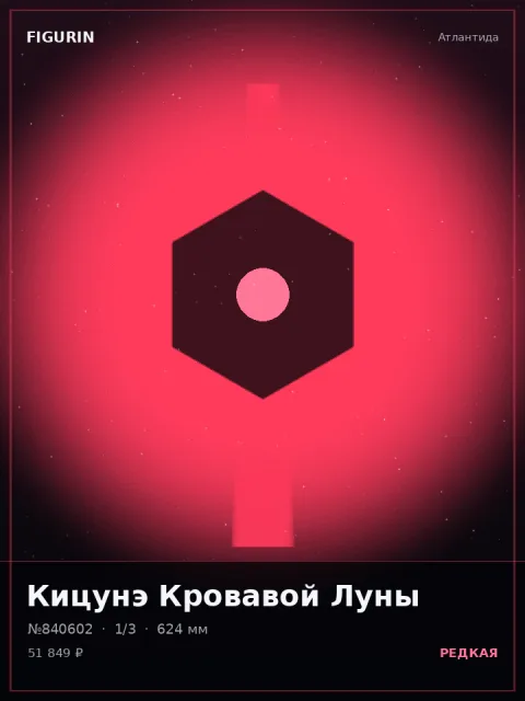 Страж Дикого Севера Тёмное фэнтези — коллекционная 3D-фигурка