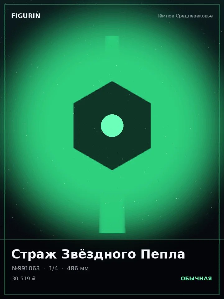 Кицунэ Железной Клятвы — премиальная фигурка