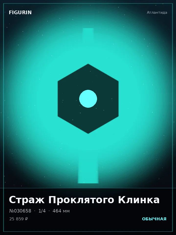 Ниндзя Железной Клятвы — премиальная фигурка