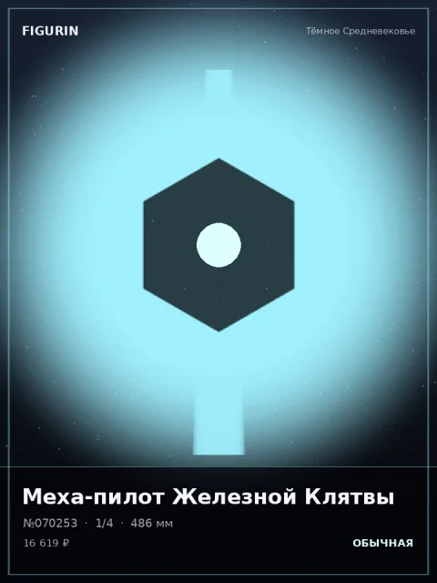 Ведьма Вечного Огня Реализм — коллекционная 3D-фигурка