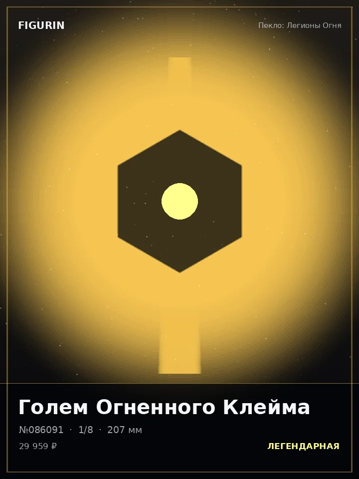 Валькирия Багрового Прилива — премиальная фигурка