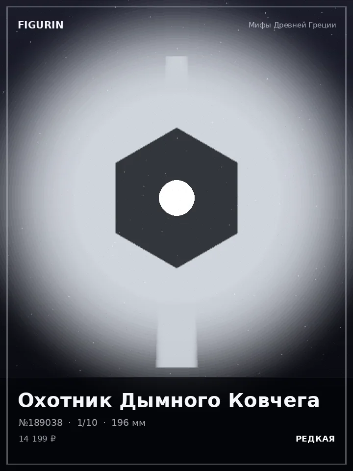 Титан Огненного Клейма — премиальная фигурка