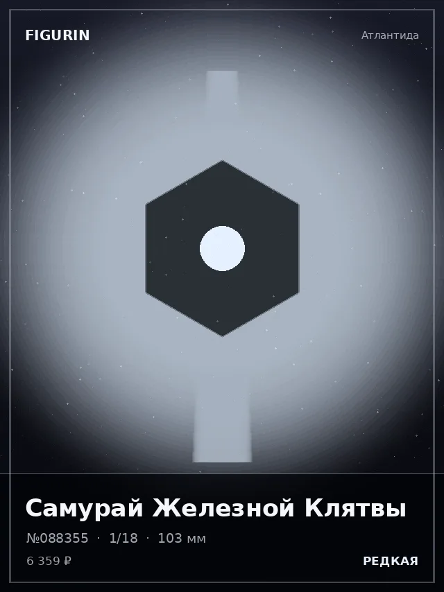 Самурай Железной Клятвы — премиальная фигурка