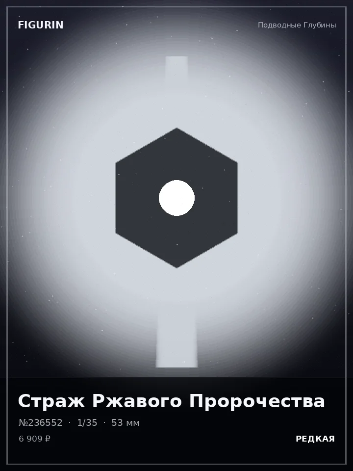 Самурай Ночного Шёпота — премиальная фигурка