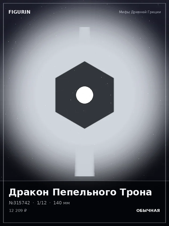 Маг Ледяной Стали — премиальная фигурка