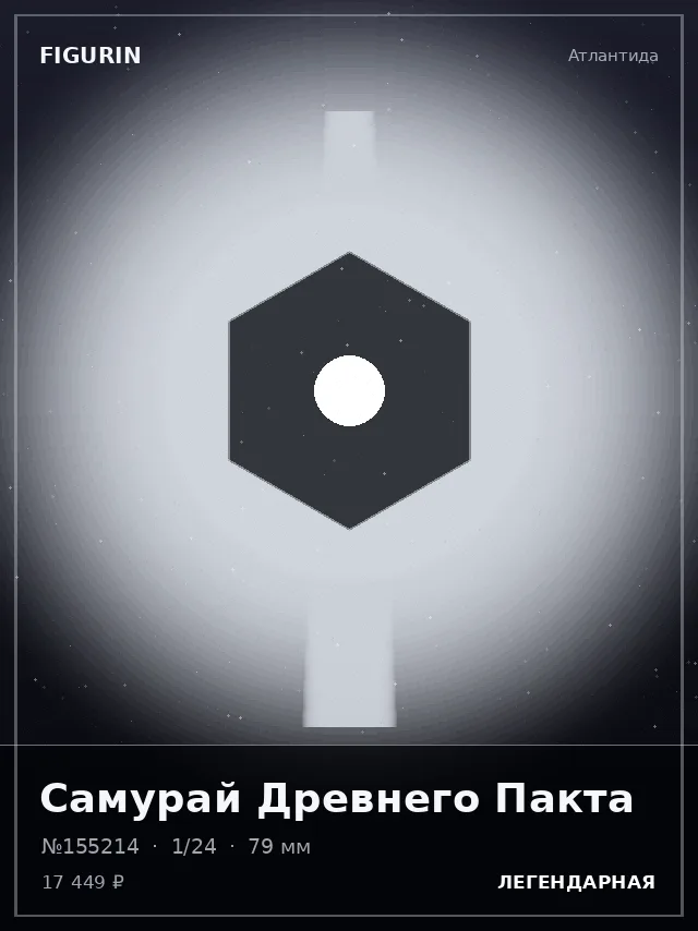 Самурай Древнего Пакта — премиальная фигурка