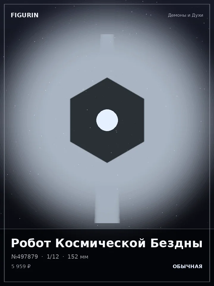 Император Золотого Трона — премиальная фигурка