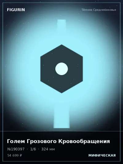 Голем Грозового Кровообращения Аниме — коллекционная 3D-фигурка