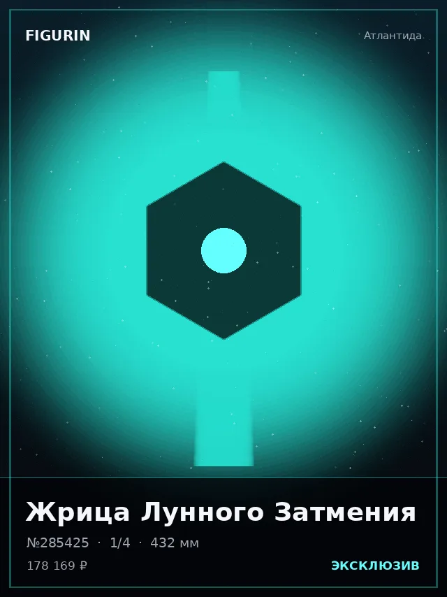Жрица Лунного Затмения — премиальная фигурка