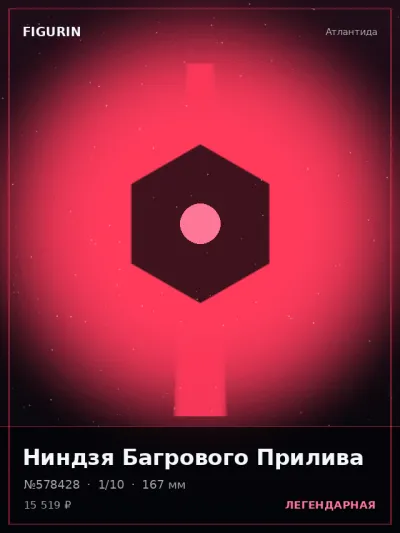 Ниндзя Багрового Прилива Мифология — коллекционная 3D-фигурка