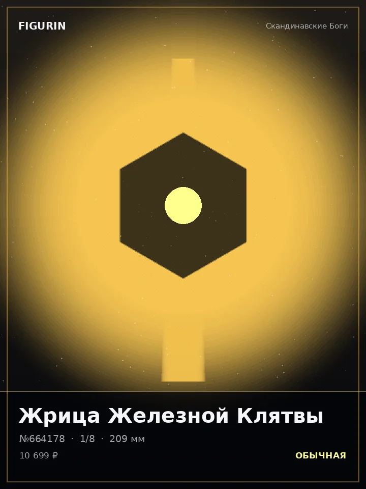 Голем Пурпурного Затмения — премиальная фигурка
