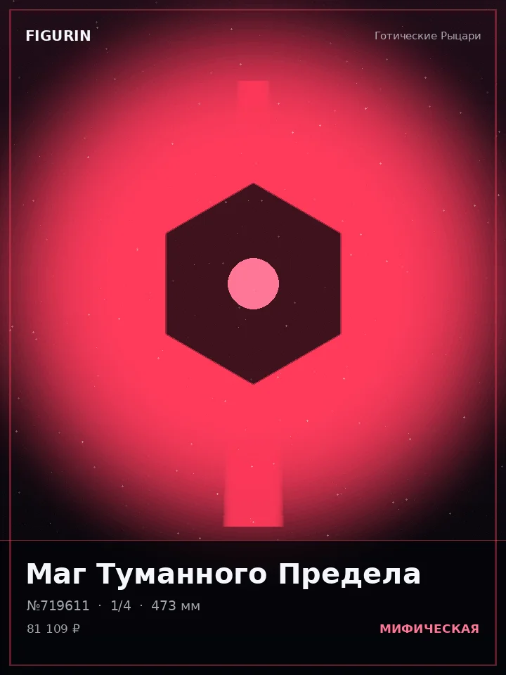 Кицунэ Грозового Кровообращения — премиальная фигурка