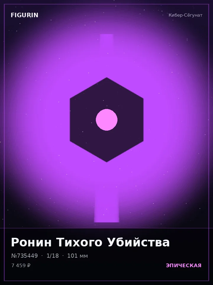 Голем Янтарного Плена — премиальная фигурка